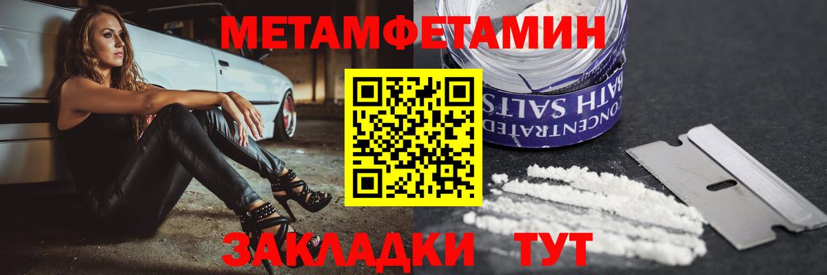 Amphetamine Розовый Астрахань