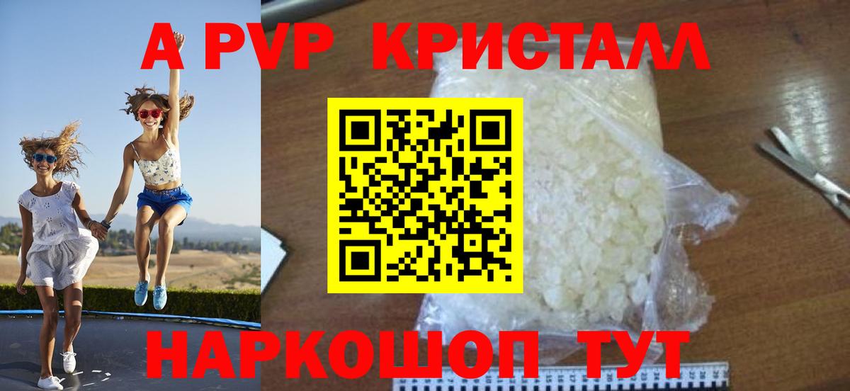 Альфа ПВП СК КРИС Астрахань