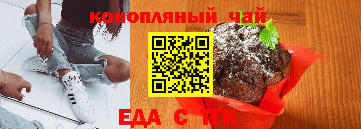 Астрахань  Cannafood марихуана  Вход с VPN 