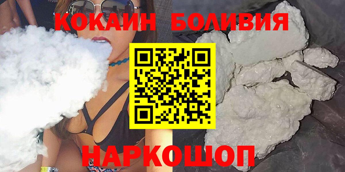 цена наркотик  Кокаин VHQ  Вход с VPN  Астрахань  Кокаин VHQ 