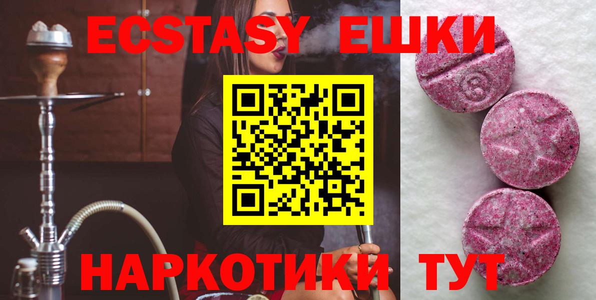 Ecstasy mix  Вход с VPN  где купить   Астрахань 