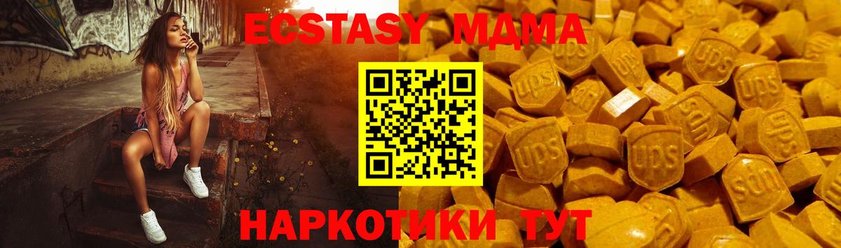 ЭКСТАЗИ 280 MDMA Астрахань