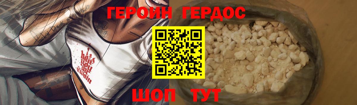 ГЕРОИН Heroin  Героин  Астрахань  Вход с VPN 
