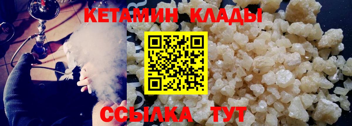 Астрахань  Кетамин ketamine  КЕТАМИН VHQ  omg как зайти  Вход с VPN 