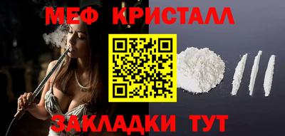 меф Иваново