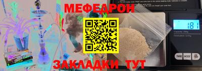 меф Иваново