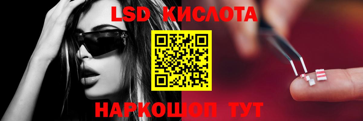 LSD-25 экстази  Лсд 25 экстази кислота  Вход с VPN  Лсд 25 экстази ecstasy  Астрахань 