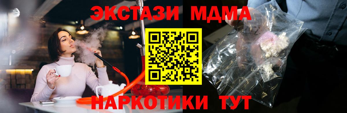 MDMA молли  MDMA  МДМА молли  Астрахань  Вход с VPN 