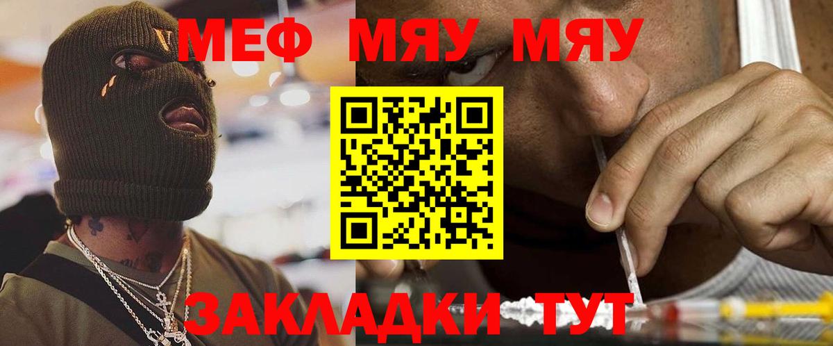 МЕФ 4 MMC  Мефедрон  где можно купить наркотик  МЕФ mephedrone  Вход с VPN  Астрахань 