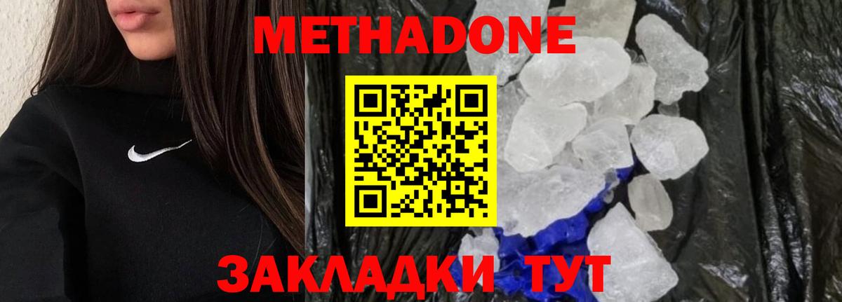 МЕТАДОН VHQ  Вход с VPN  МЕТАДОН VHQ  Астрахань 