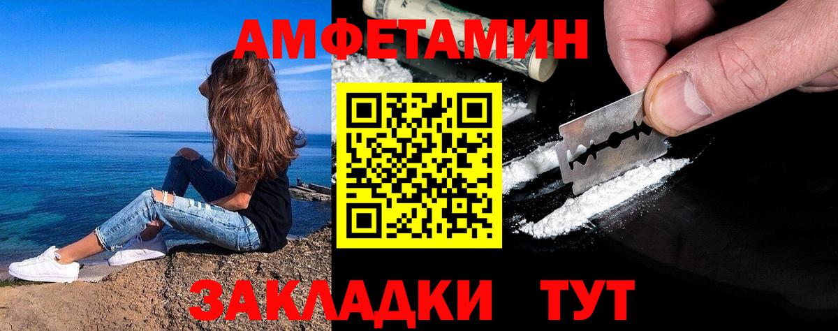 Метамфетамин кристалл  Вход с VPN  Астрахань 
