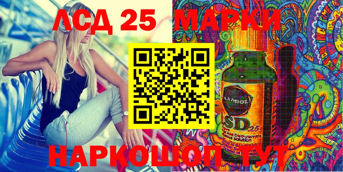 Астрахань  Марки 25I-NBOMe  Вход с VPN  Наркотические марки 1500мкг  Наркотические марки 1500мкг 