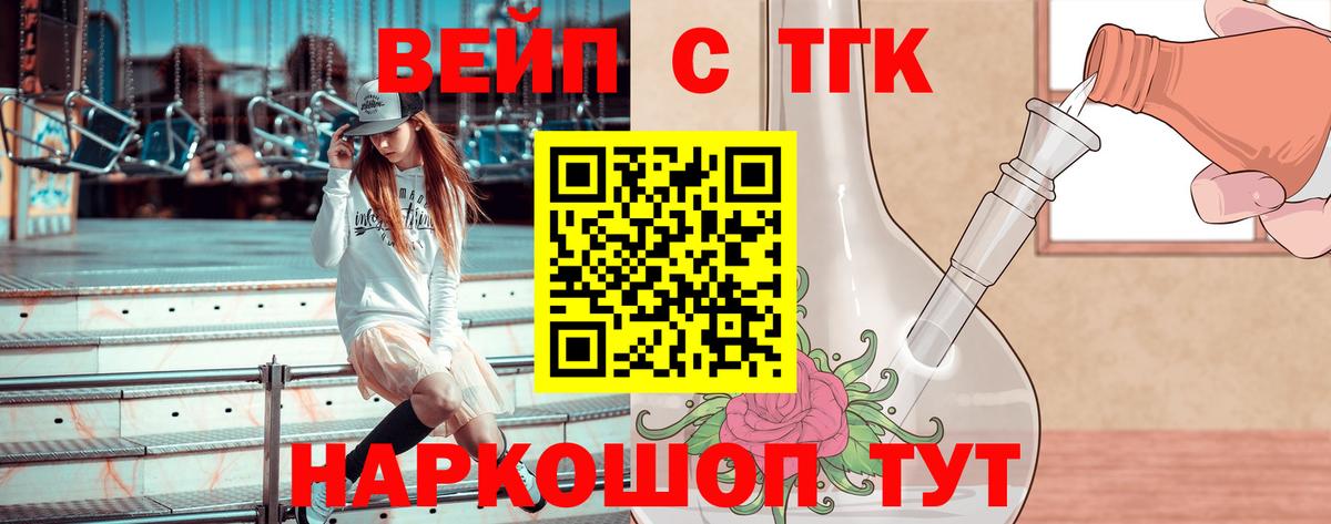 сколько стоит  Вход с VPN  ТГК THC oil  Астрахань  Дистиллят ТГК концентрат 