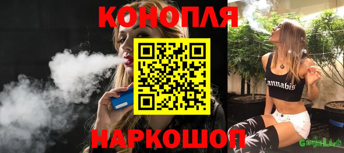 МАРИХУАНА план Астрахань